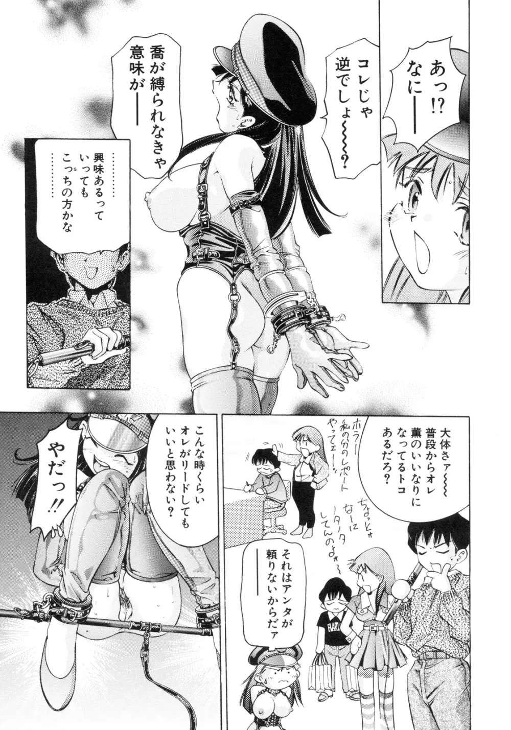 パーティーがはじまる Page.133