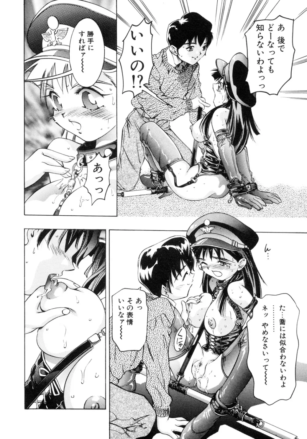 パーティーがはじまる Page.134