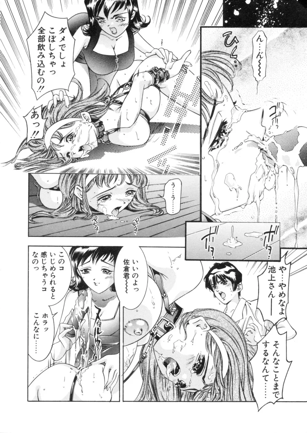 パーティーがはじまる Page.14