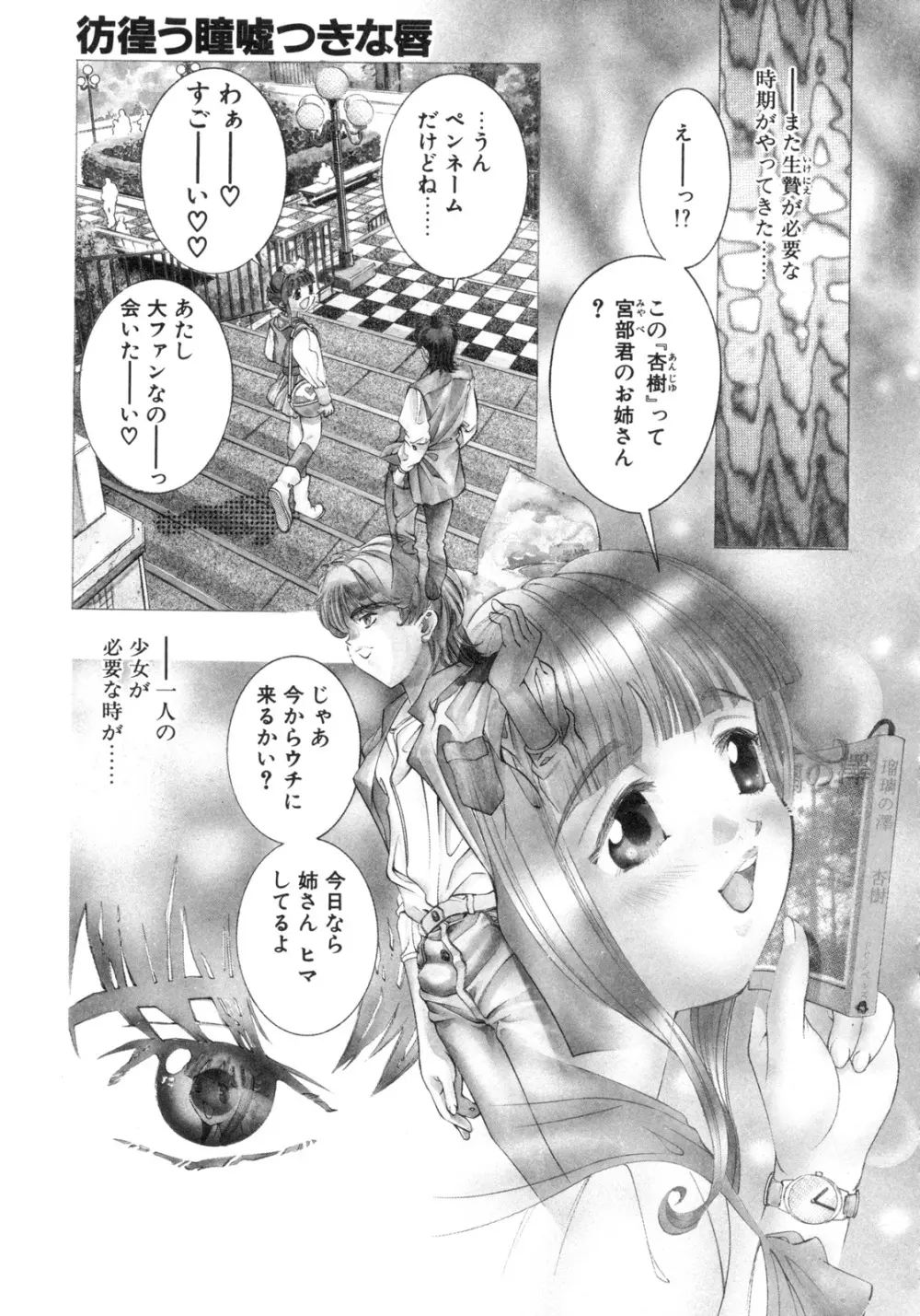 パーティーがはじまる Page.23