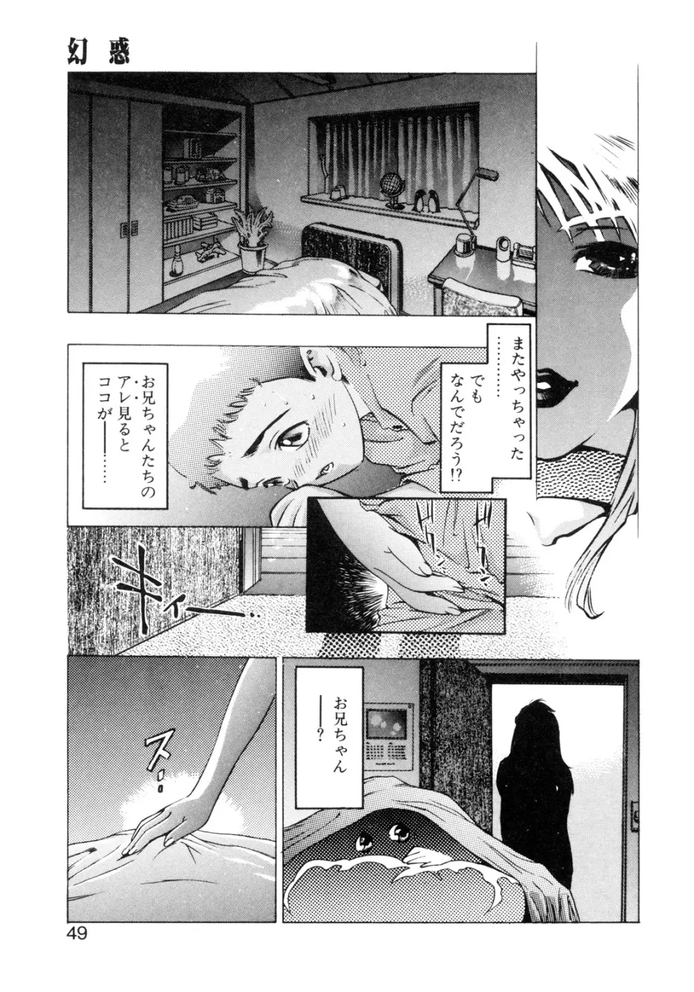 パーティーがはじまる Page.47