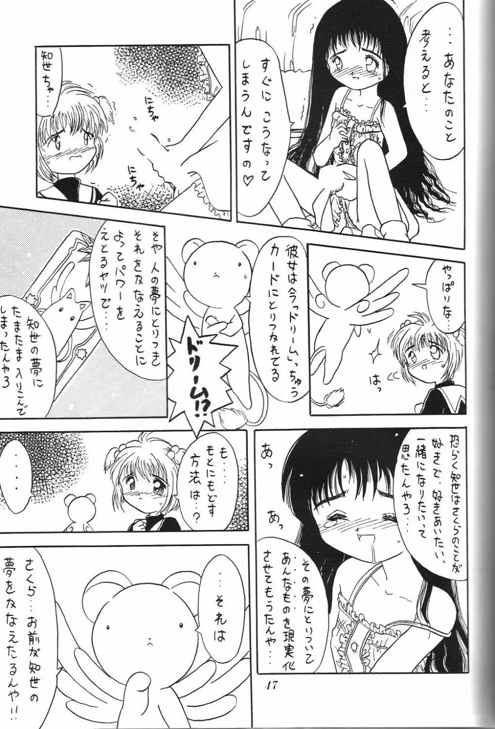 Kurumi Mix Page.46