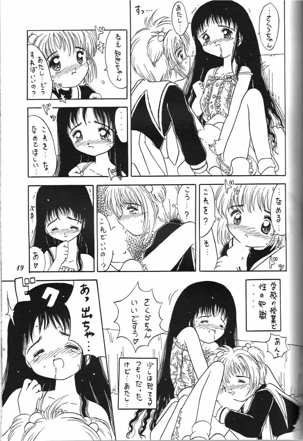 Kurumi Mix Page.48