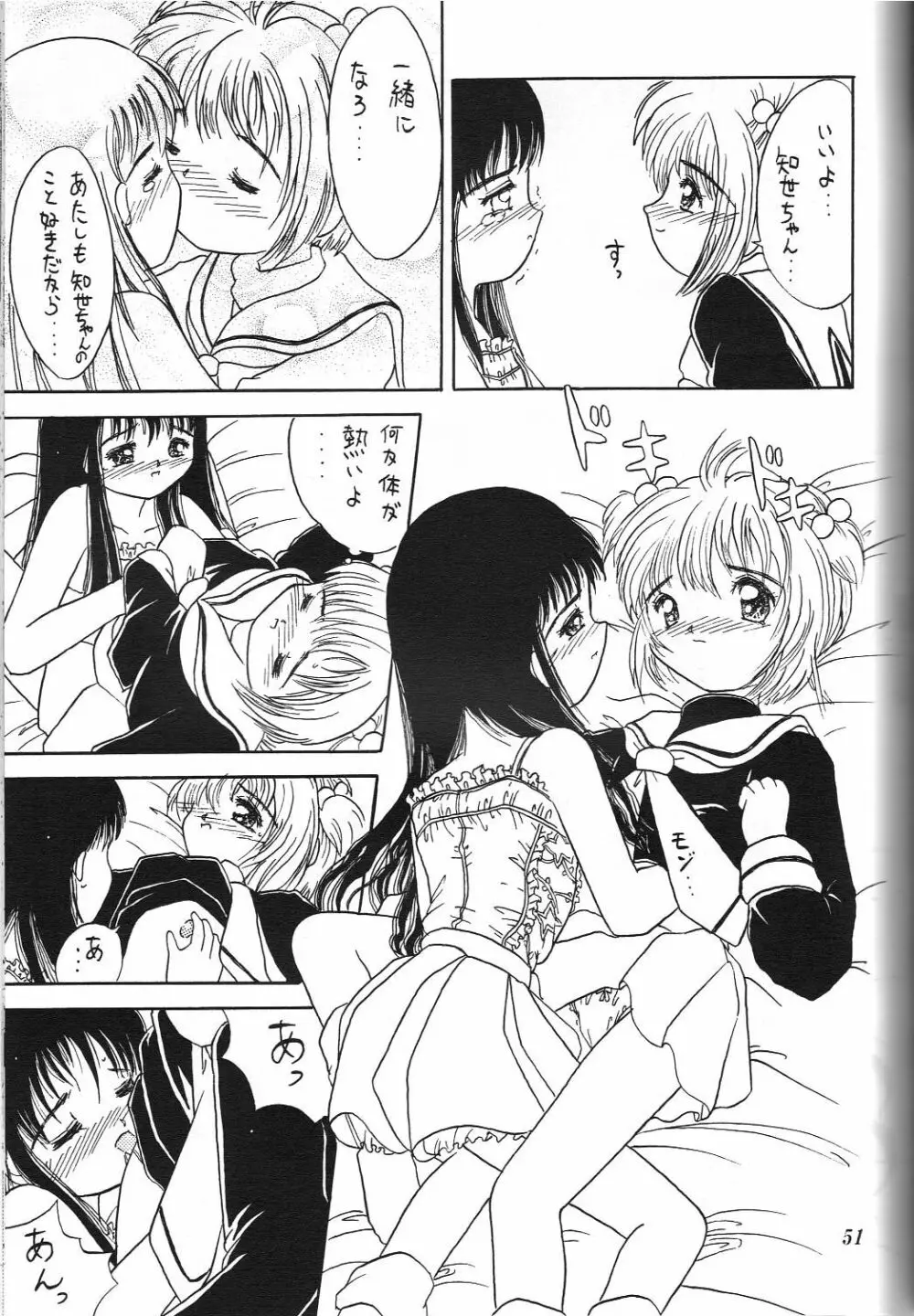 Kurumi Mix Page.50