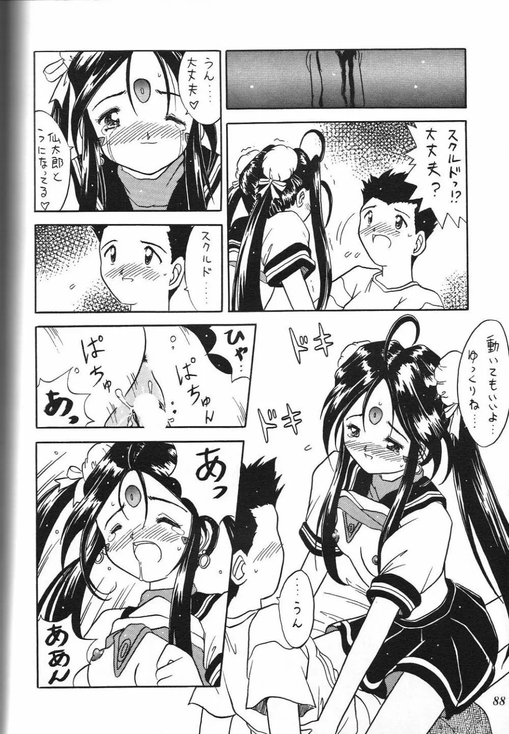 Kurumi Mix Page.87