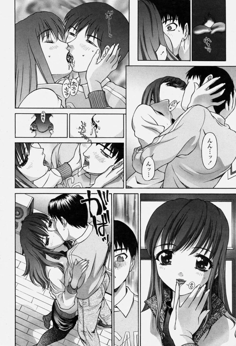 COMIC 桃姫 2004年06月号 Page.108
