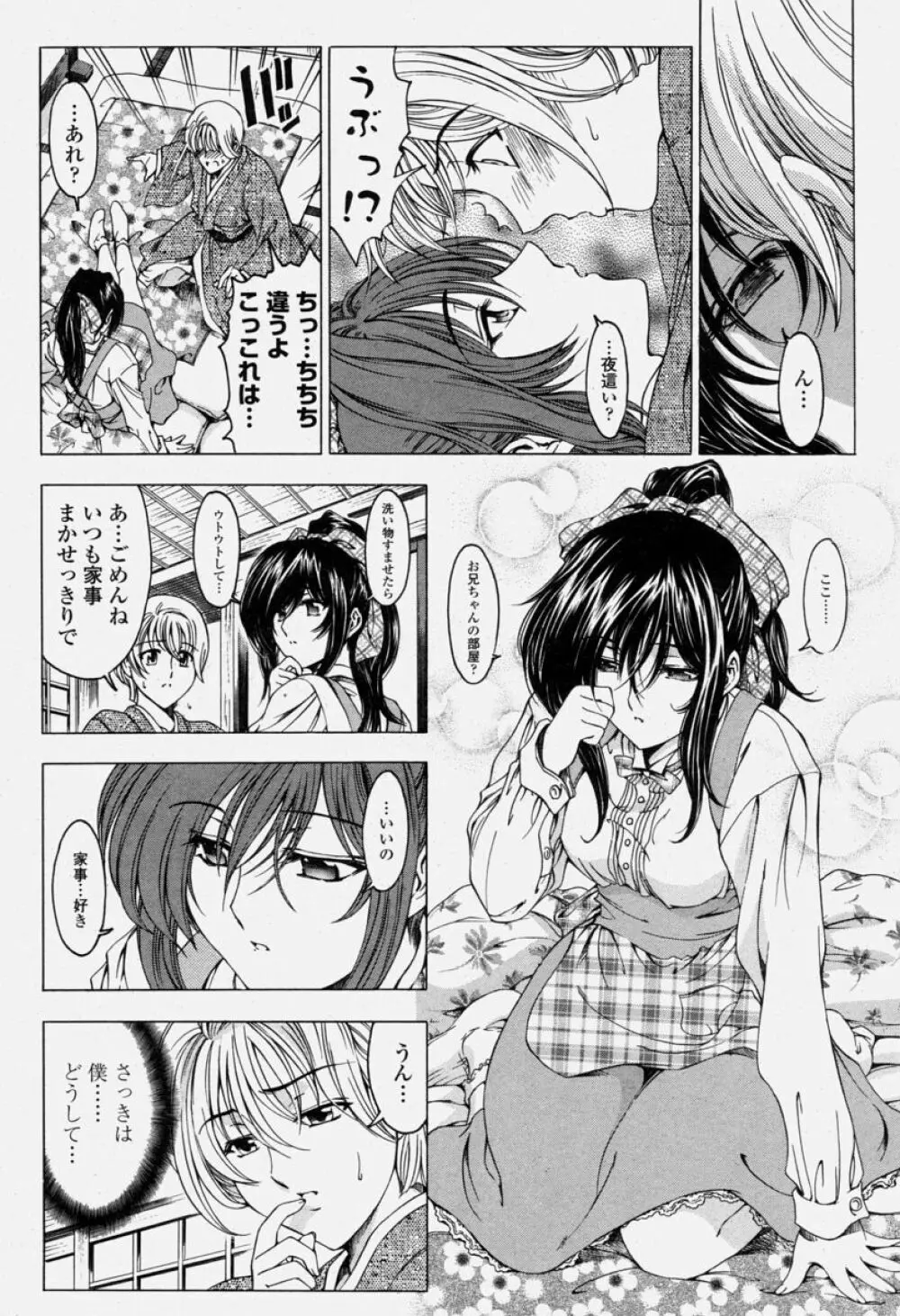 COMIC 桃姫 2004年06月号 Page.12