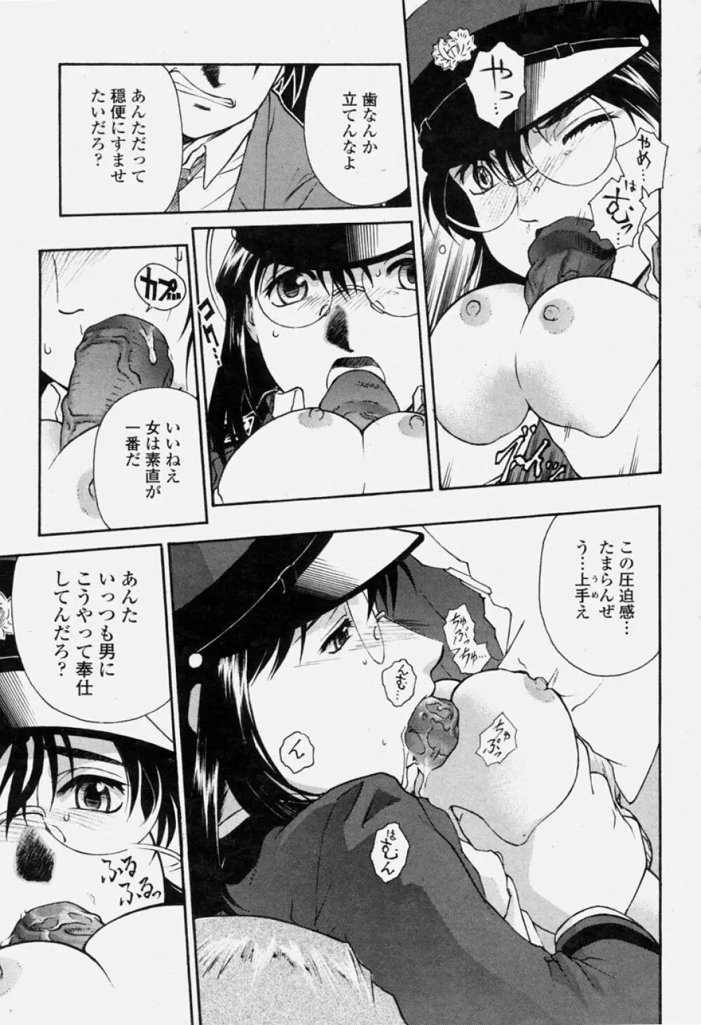 COMIC 桃姫 2004年06月号 Page.139
