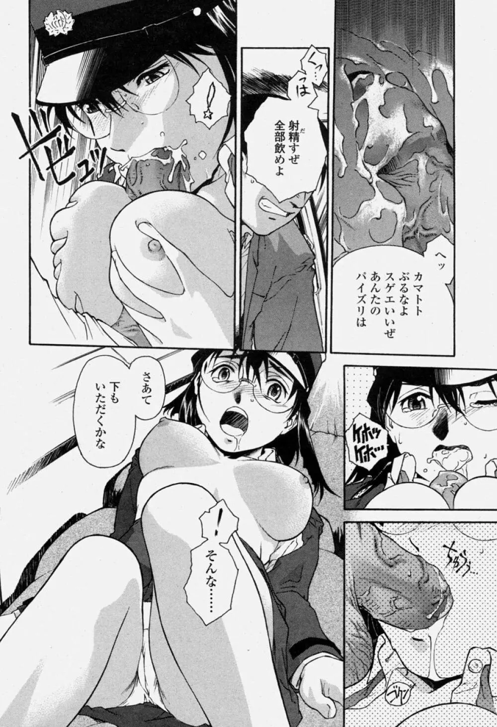COMIC 桃姫 2004年06月号 Page.140