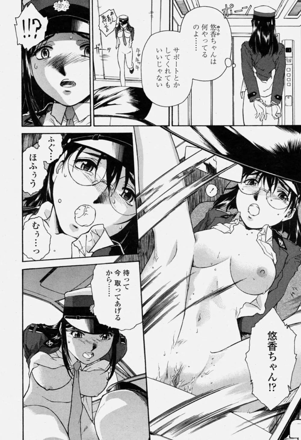COMIC 桃姫 2004年06月号 Page.148