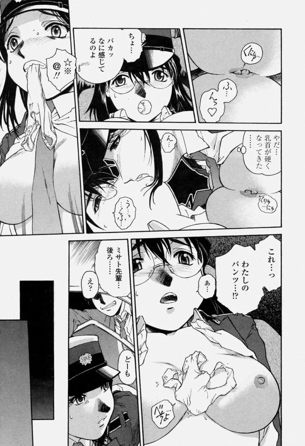 COMIC 桃姫 2004年06月号 Page.149
