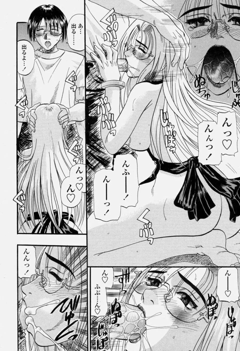 COMIC 桃姫 2004年06月号 Page.178