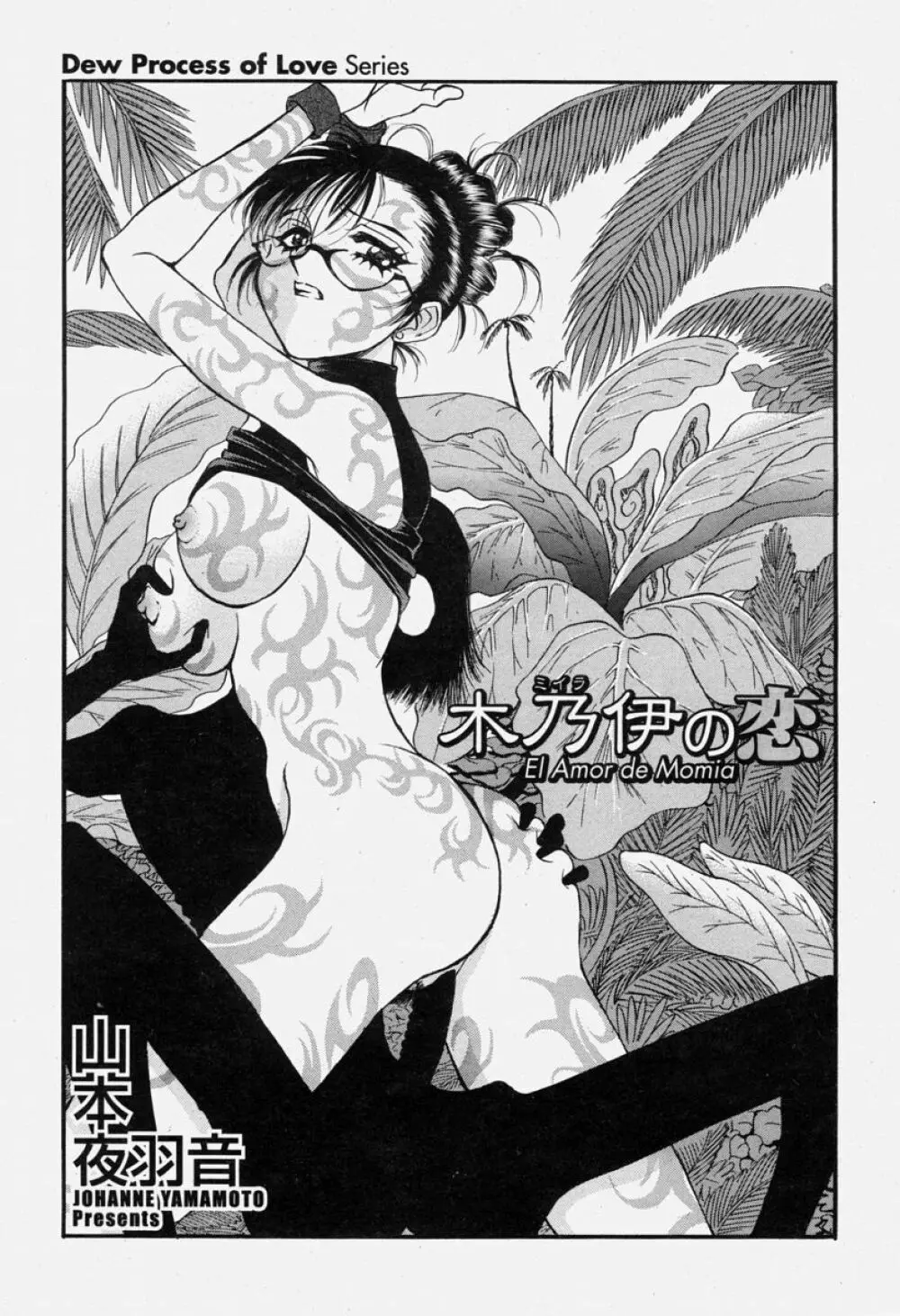 COMIC 桃姫 2004年06月号 Page.209