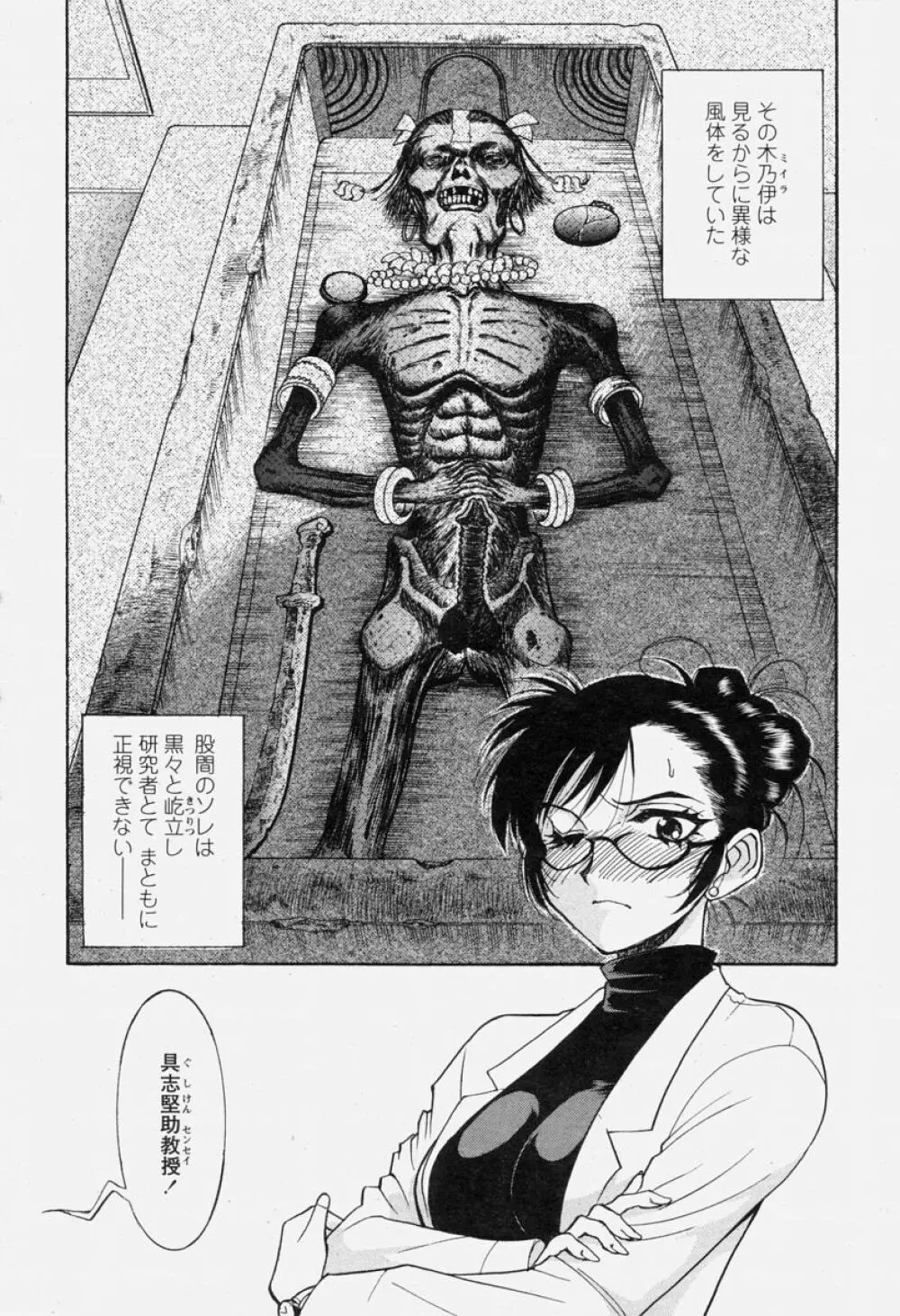 COMIC 桃姫 2004年06月号 Page.210