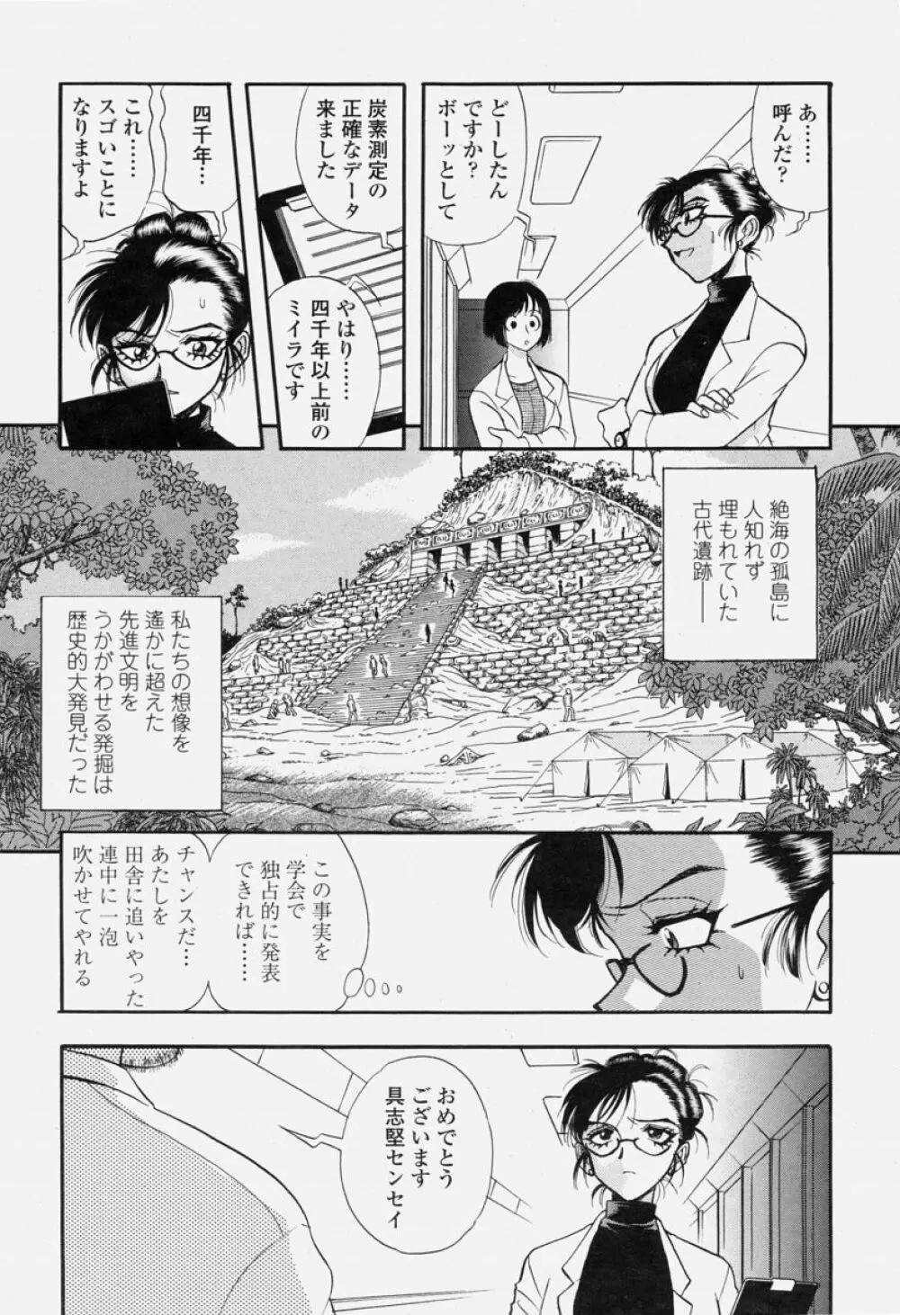 COMIC 桃姫 2004年06月号 Page.211