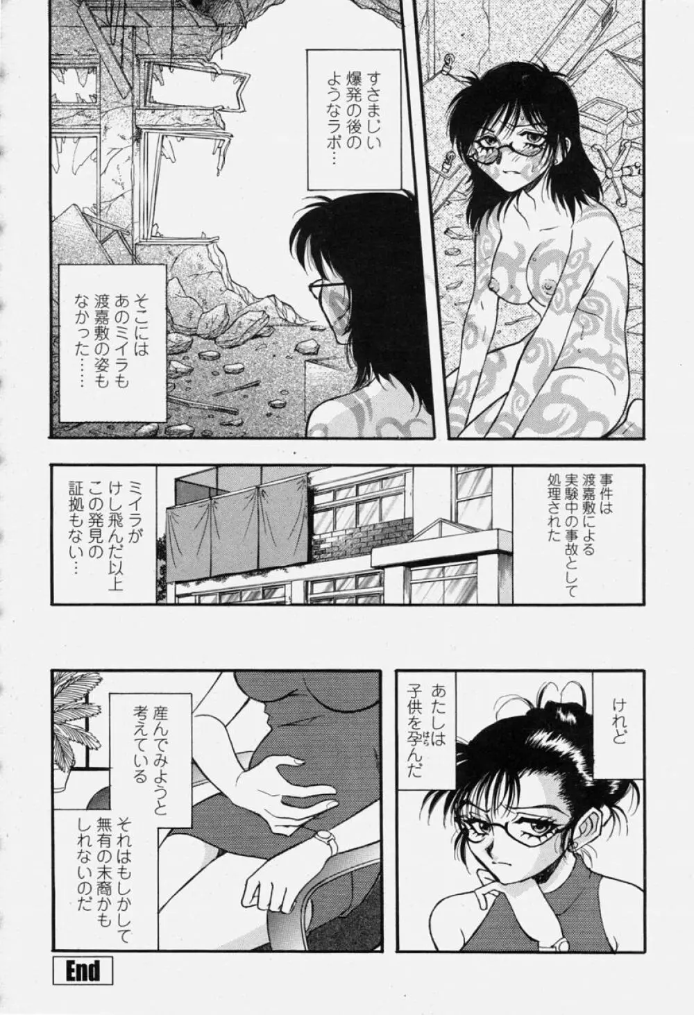 COMIC 桃姫 2004年06月号 Page.224