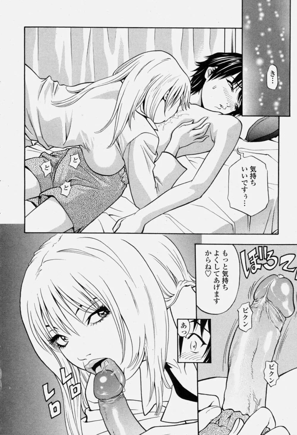 COMIC 桃姫 2004年06月号 Page.372