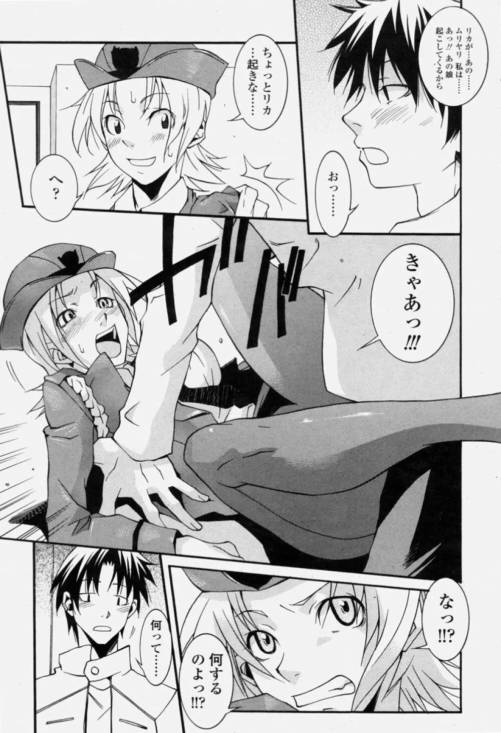 COMIC 桃姫 2004年06月号 Page.387