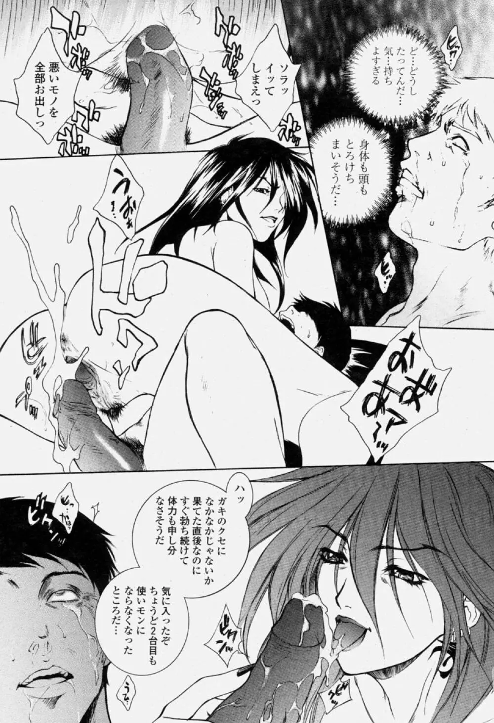 COMIC 桃姫 2004年06月号 Page.39