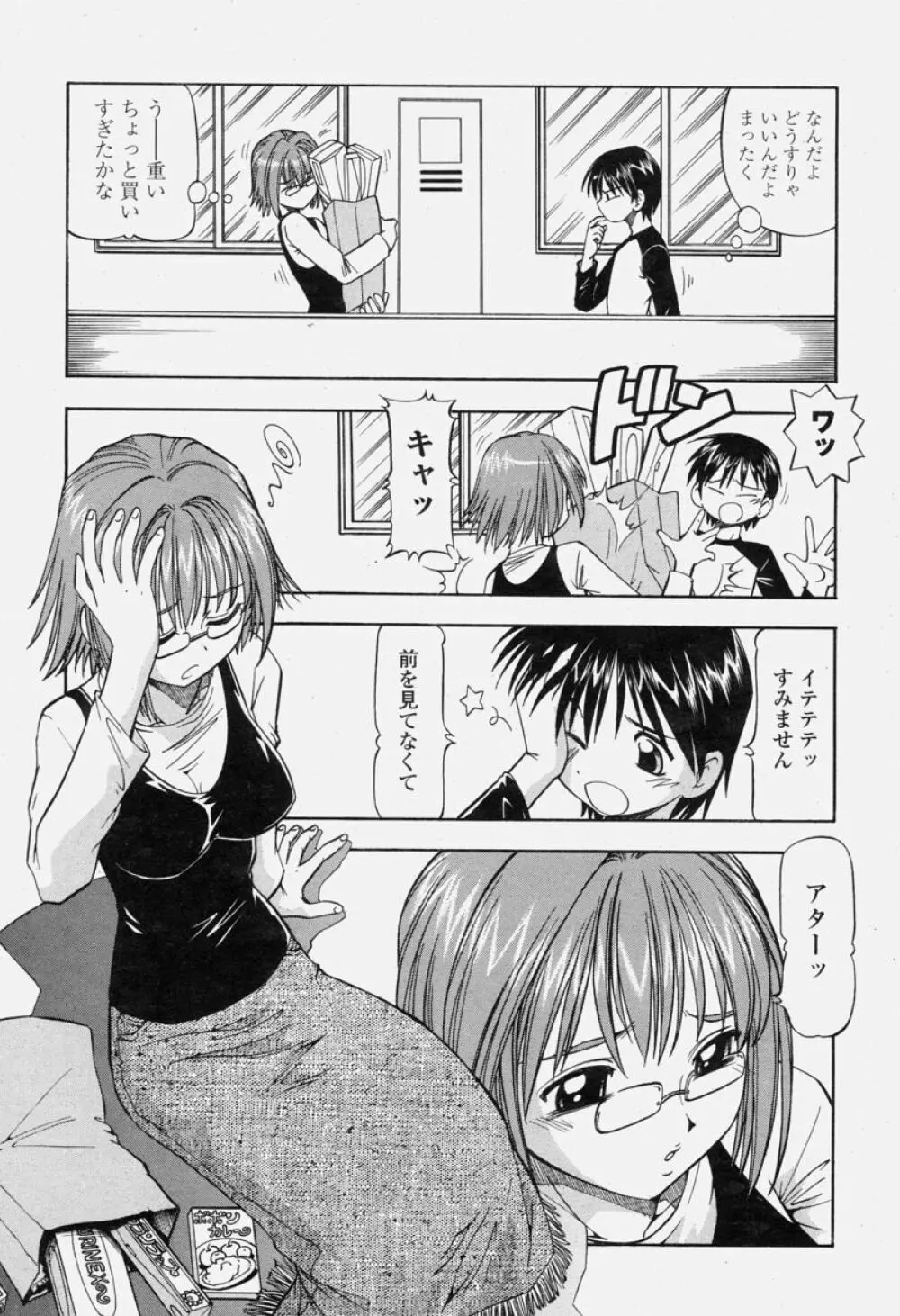 COMIC 桃姫 2004年06月号 Page.67