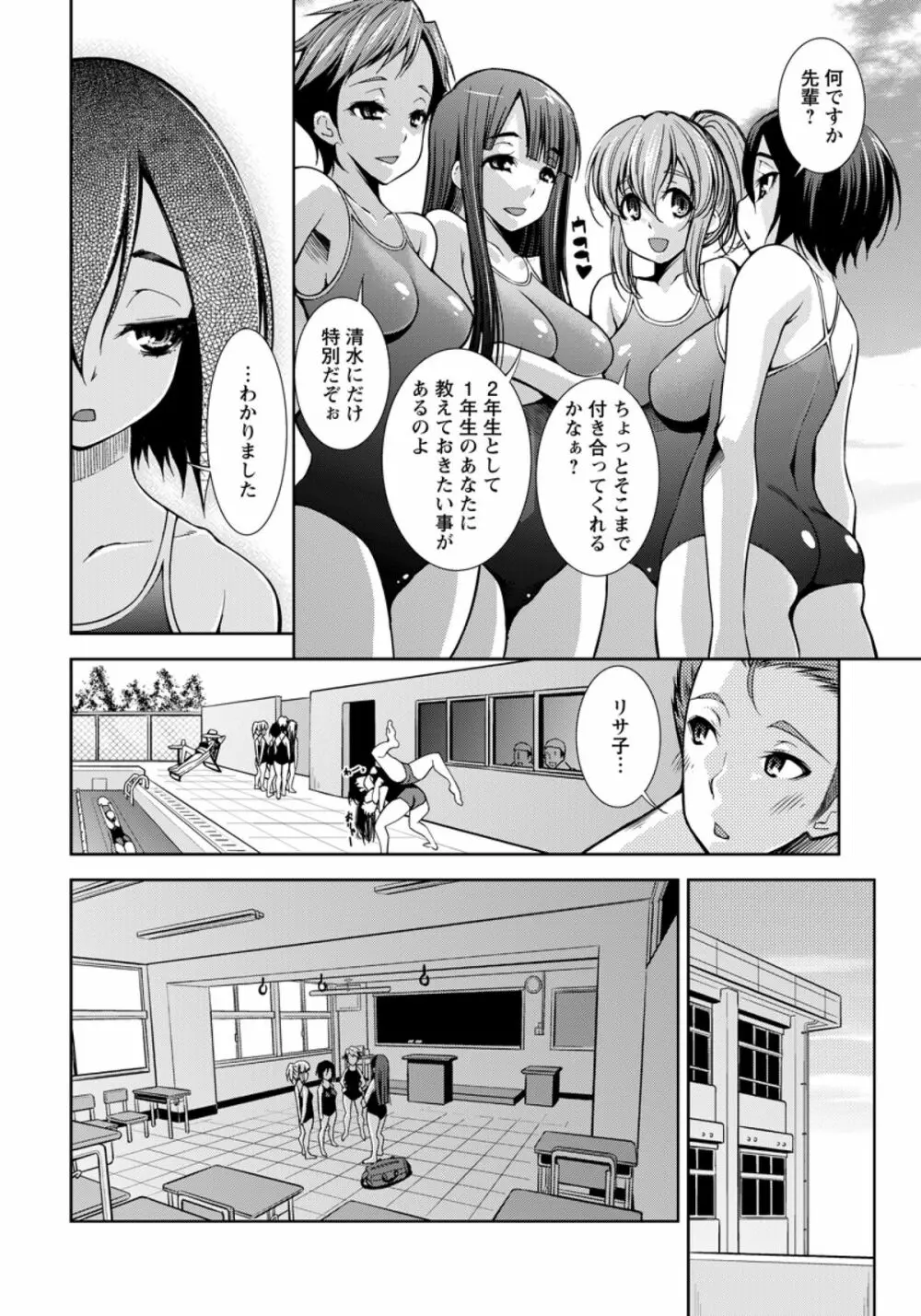 交配指導 Page.2