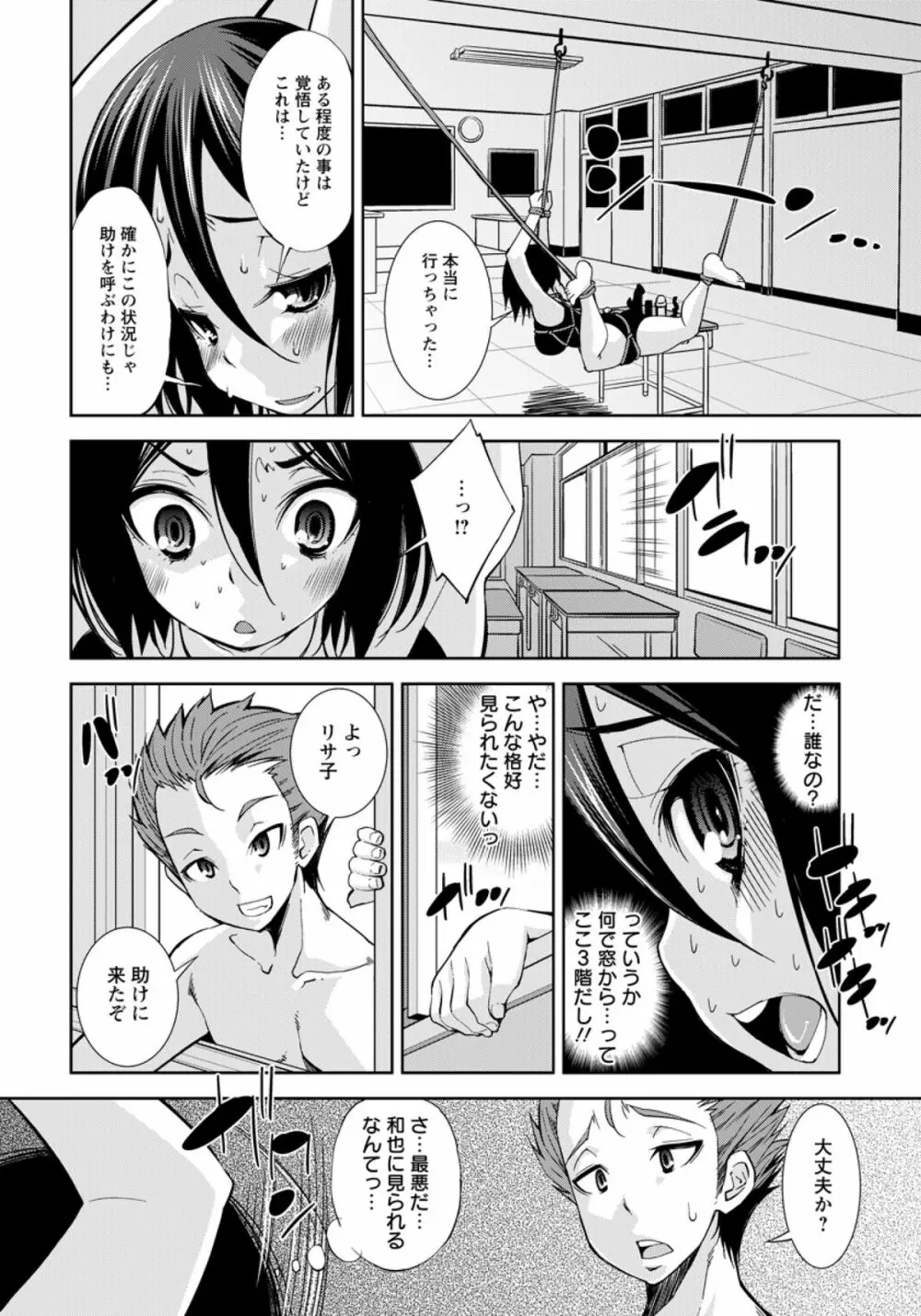 交配指導 Page.6