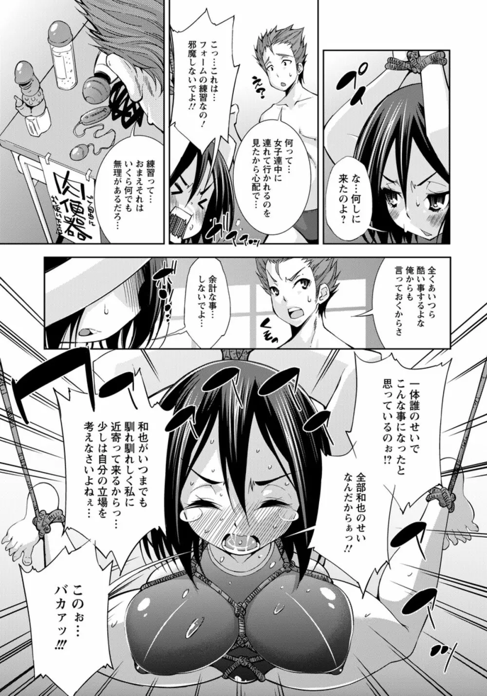 交配指導 Page.7