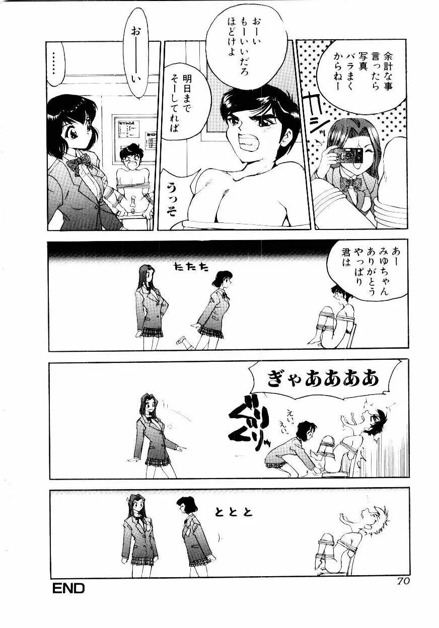 劣情報告H04 Page.72