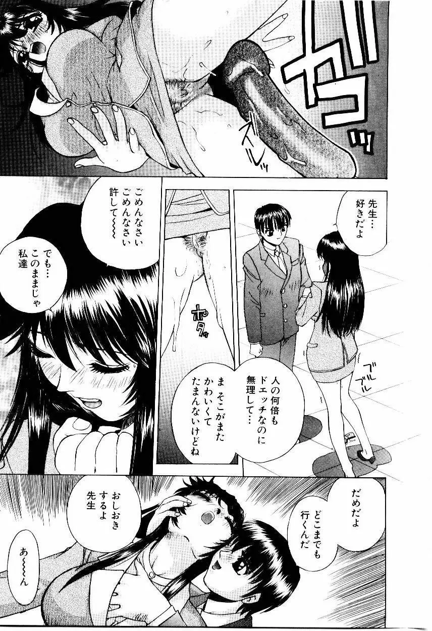 劣情報告H04 Page.99