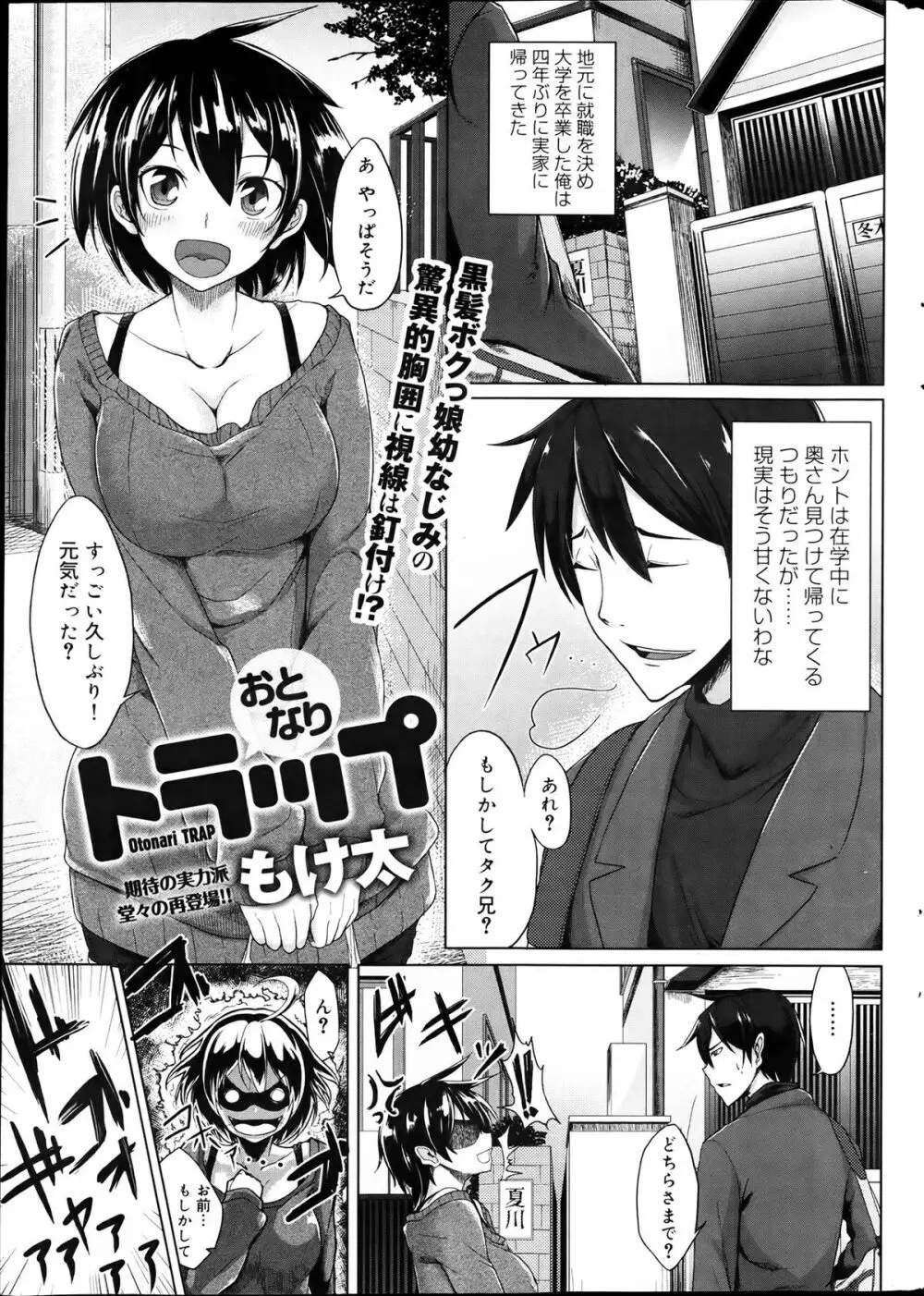 キャノプリcomic 2012年4月号 Vol.18 Page.11