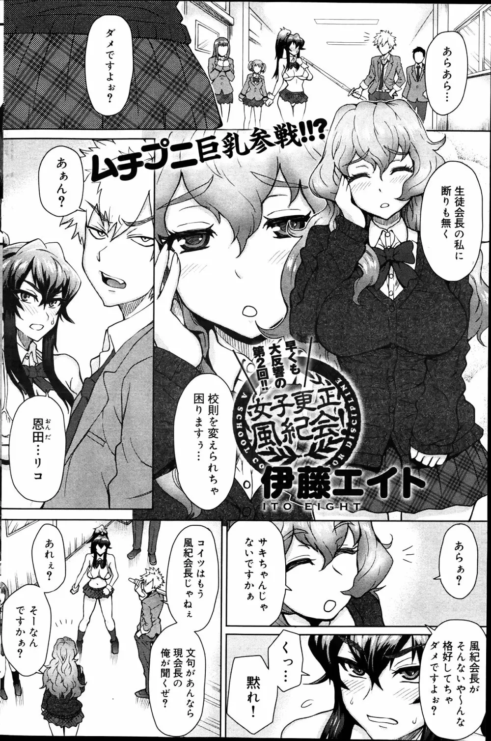 キャノプリcomic 2012年4月号 Vol.18 Page.124