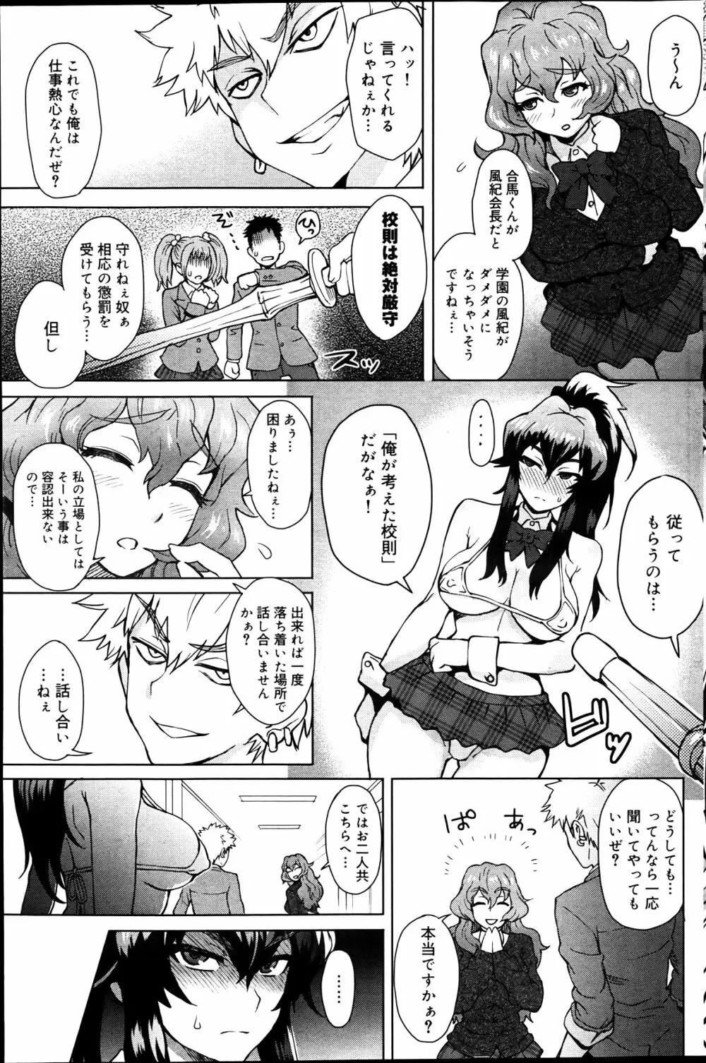 キャノプリcomic 2012年4月号 Vol.18 Page.125