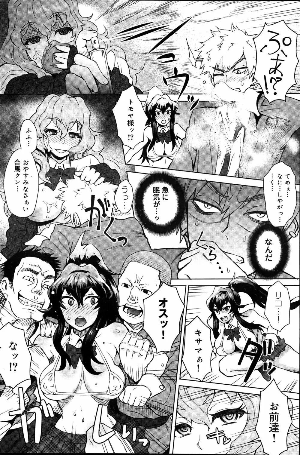 キャノプリcomic 2012年4月号 Vol.18 Page.130