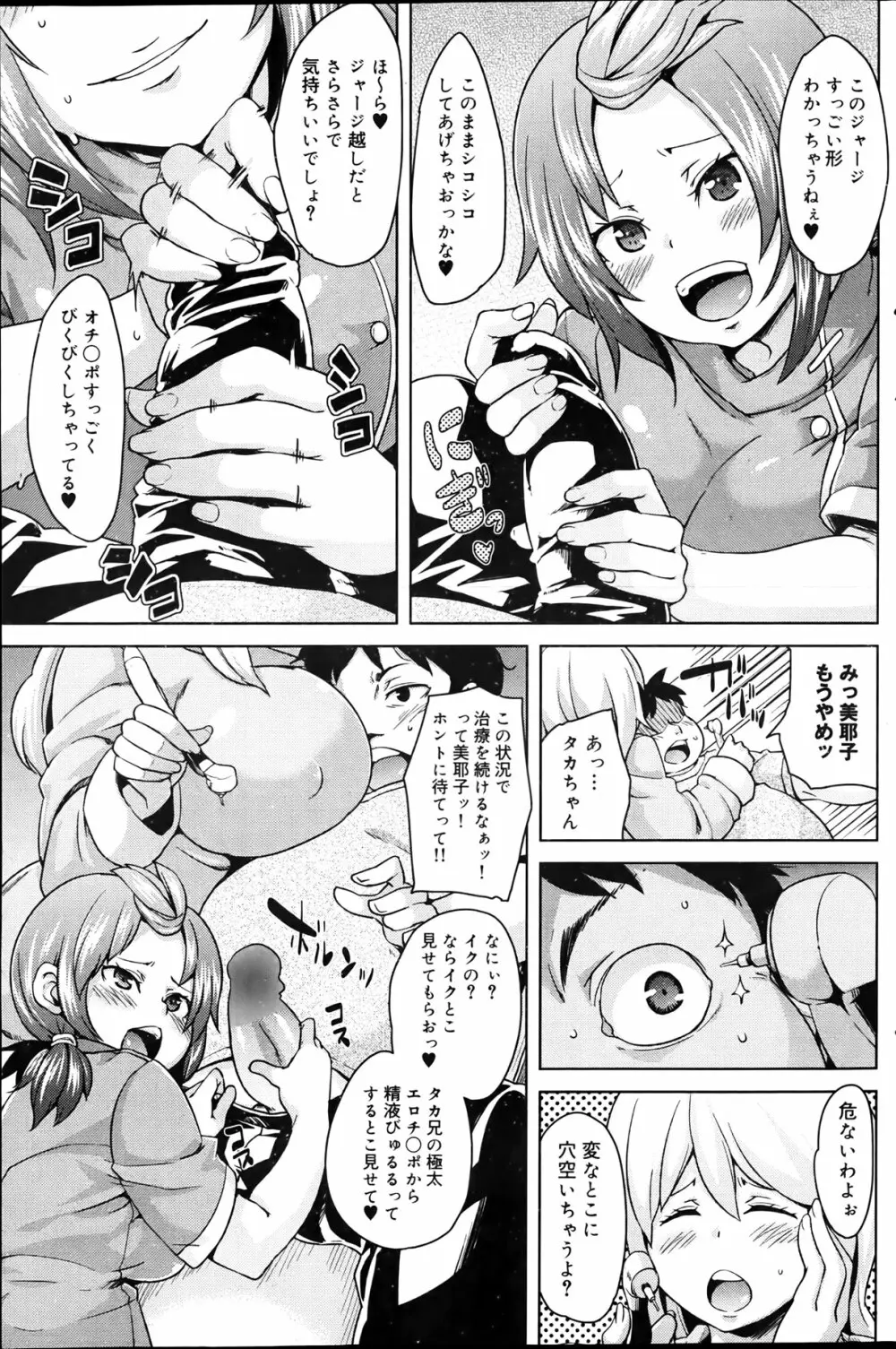 キャノプリcomic 2012年4月号 Vol.18 Page.169