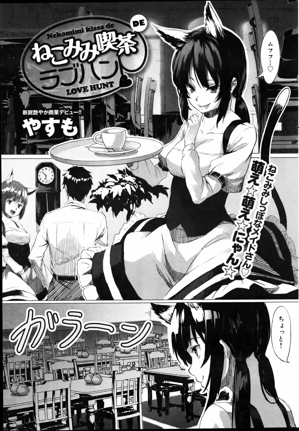 キャノプリcomic 2012年4月号 Vol.18 Page.237