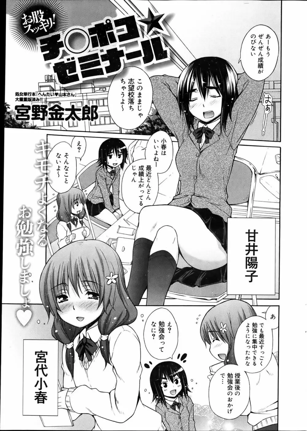 キャノプリcomic 2012年4月号 Vol.18 Page.29