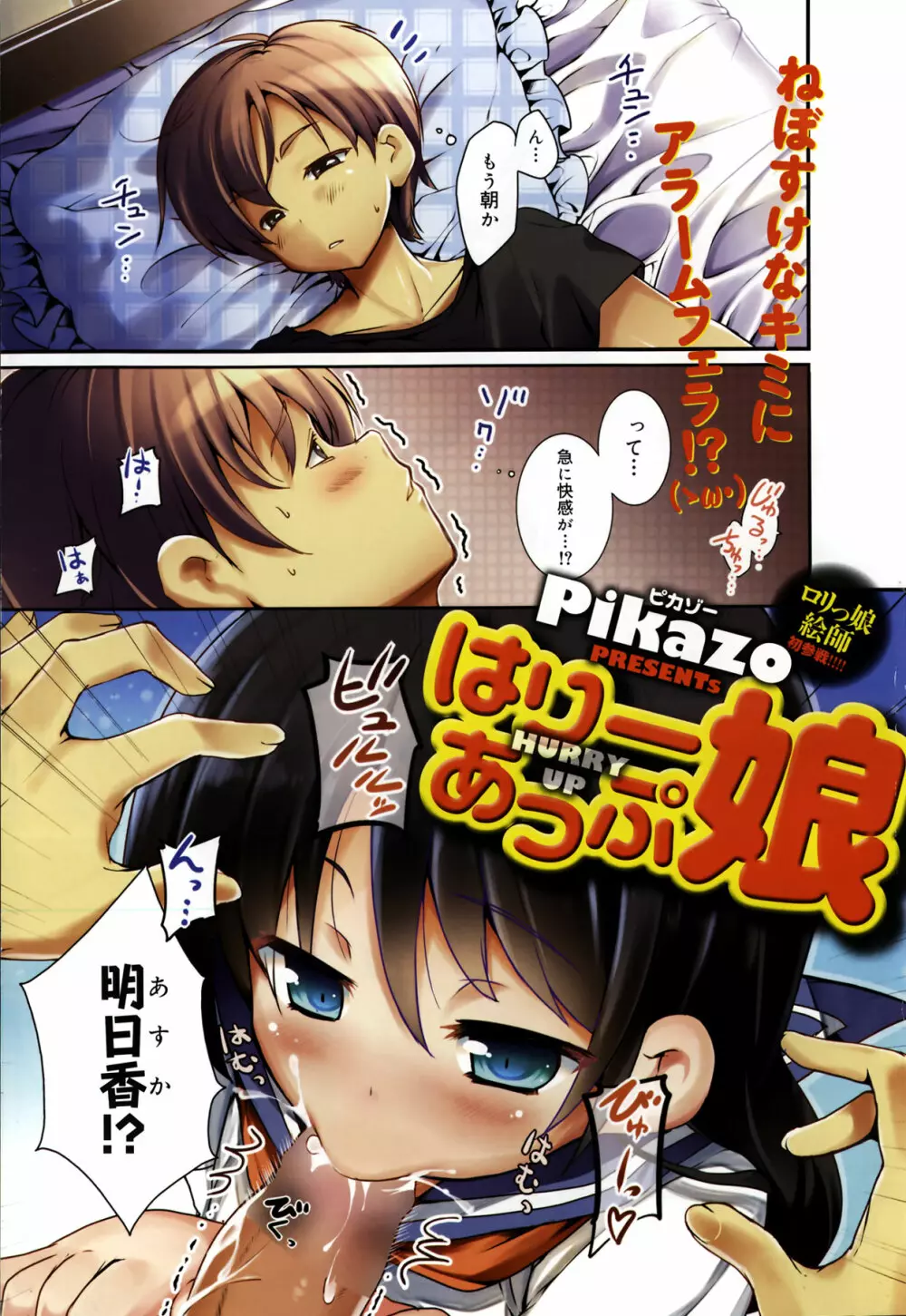 キャノプリcomic 2012年4月号 Vol.18 Page.3