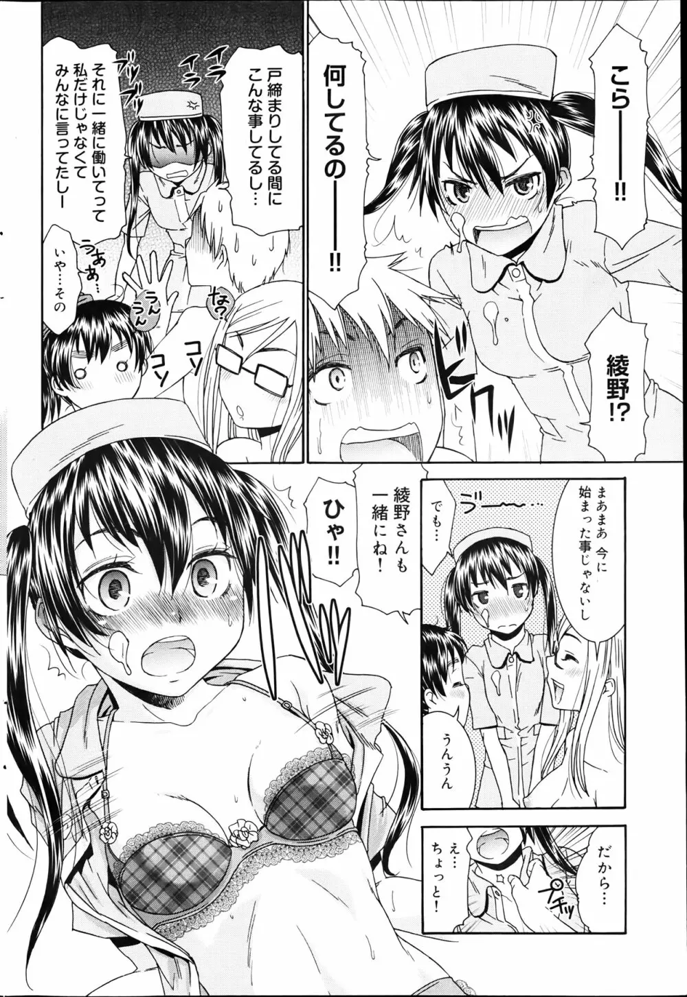 キャノプリcomic 2012年4月号 Vol.18 Page.62