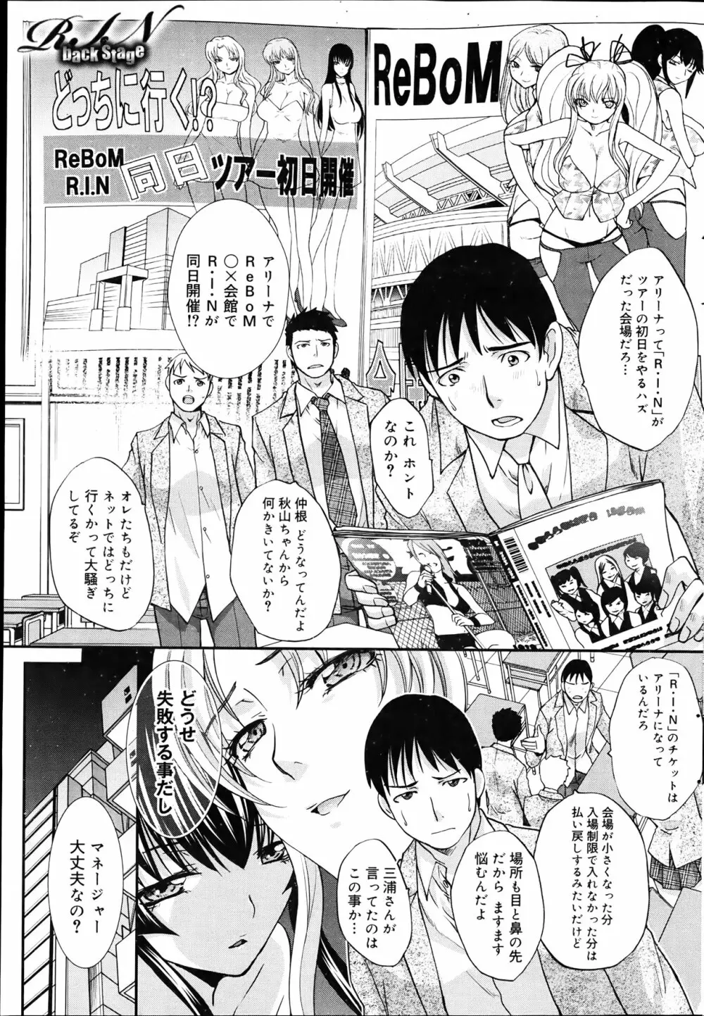 キャノプリcomic 2012年4月号 Vol.18 Page.69