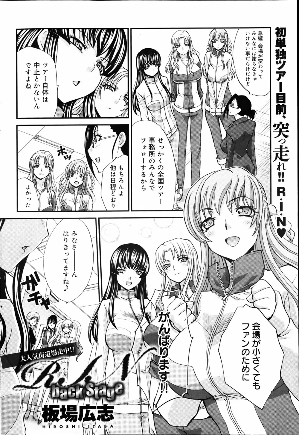 キャノプリcomic 2012年4月号 Vol.18 Page.70