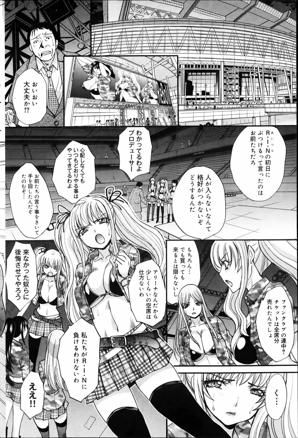 キャノプリcomic 2012年4月号 Vol.18 Page.86