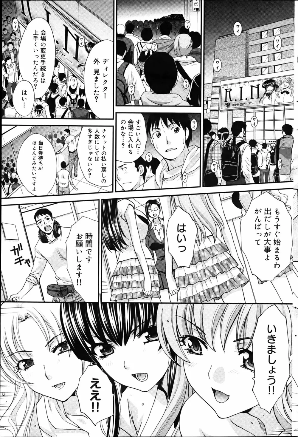 キャノプリcomic 2012年4月号 Vol.18 Page.87