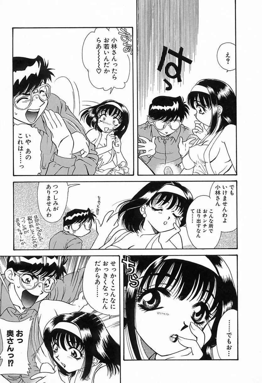 難儀だね正則くん Page.108