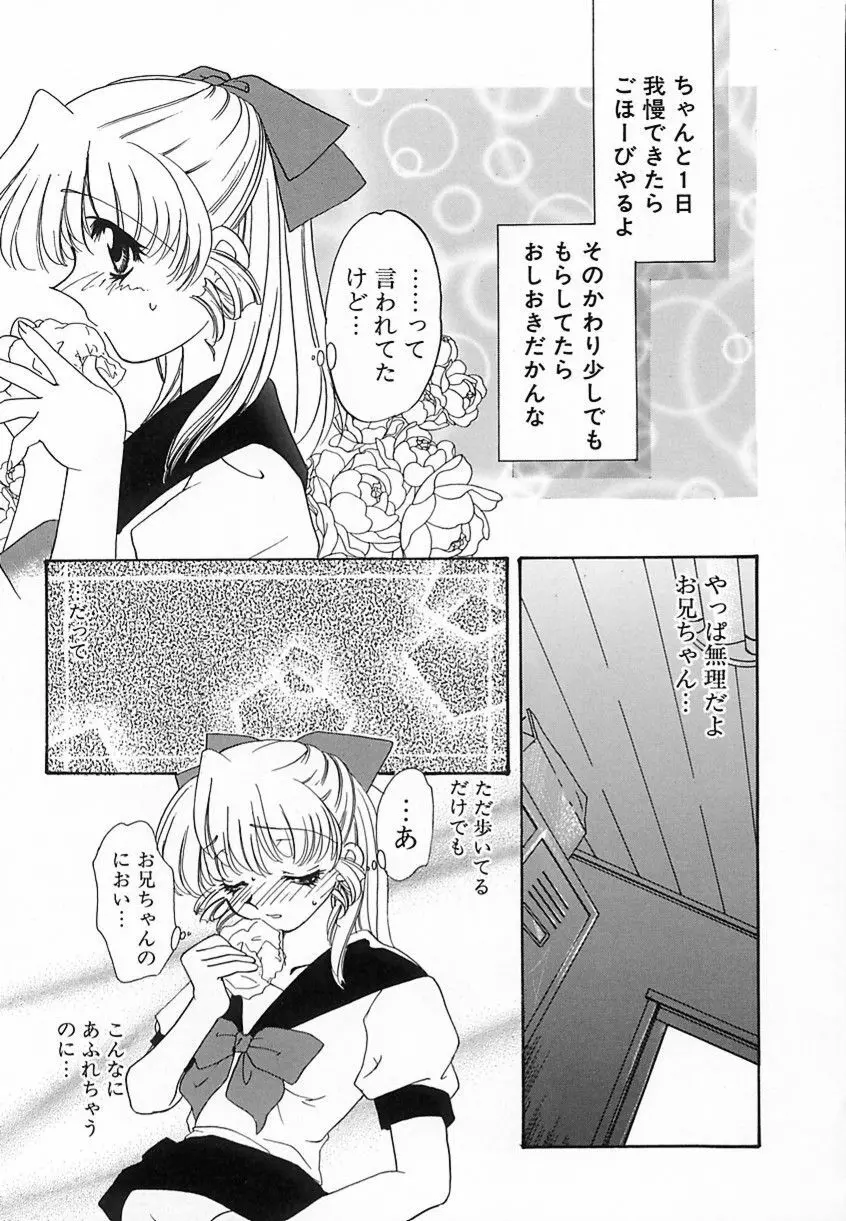 難儀だね正則くん Page.142