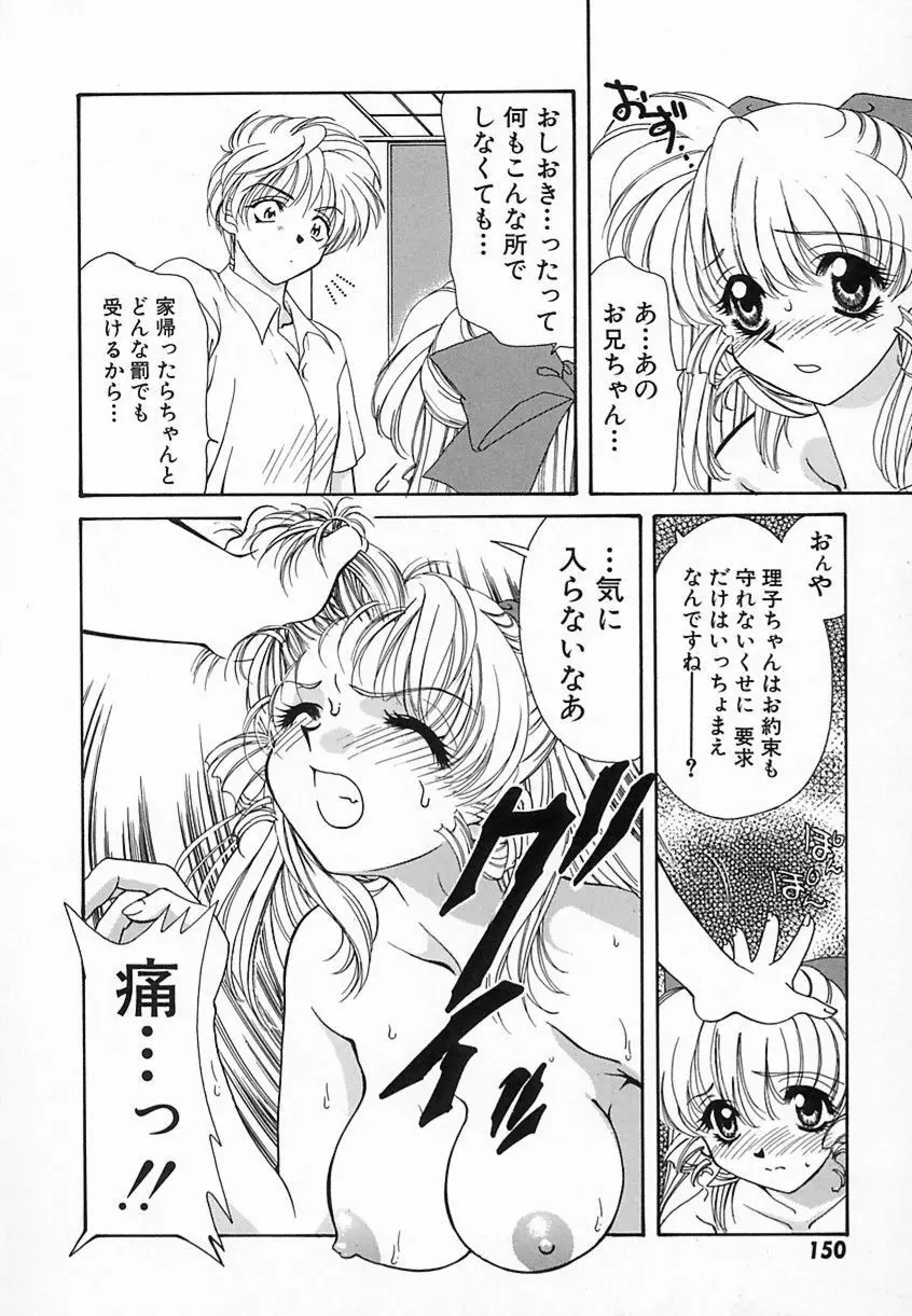 難儀だね正則くん Page.153