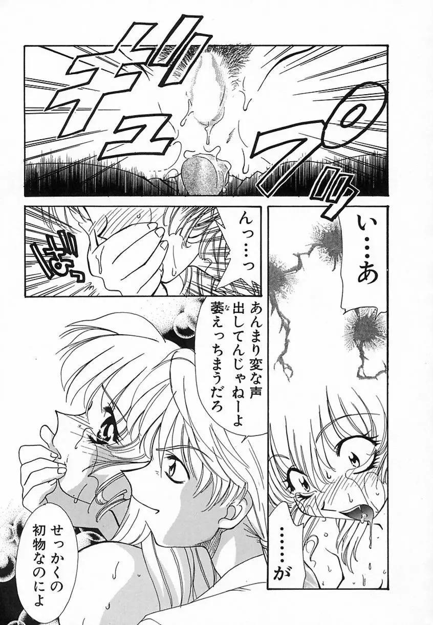 難儀だね正則くん Page.160