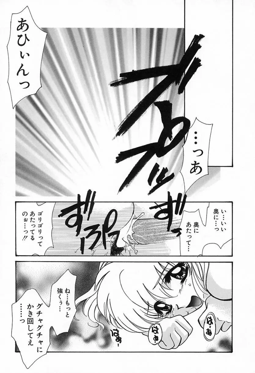 難儀だね正則くん Page.64