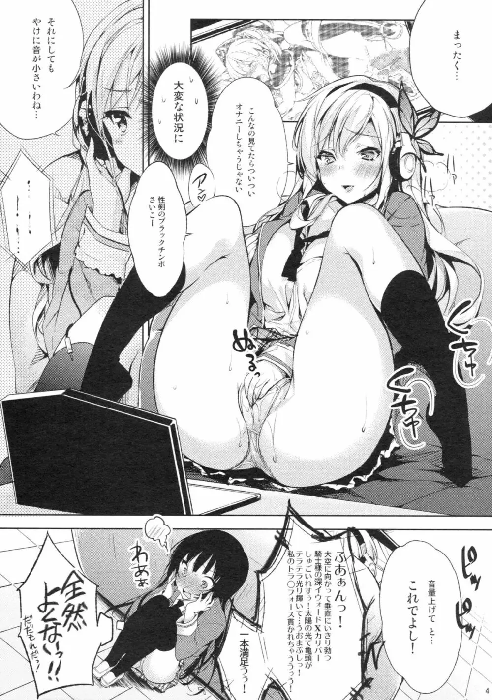 おいしいミルクコーヒー Page.6