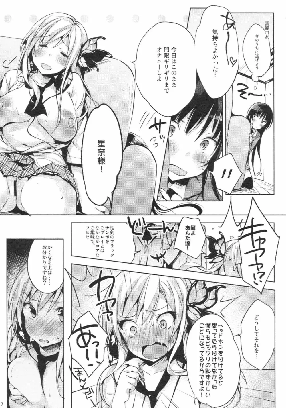 おいしいミルクコーヒー Page.9