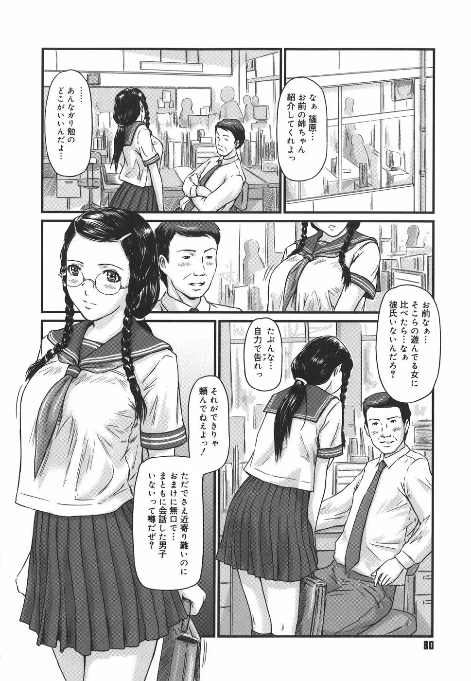 Love Selection Page.80